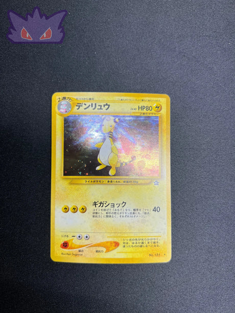 Carte Pokemon Pharamp Holo Neo 1 #2 GengyGallery