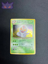 Carte Pokemon Japonaise Arbok Holographique ROG GengyGallery