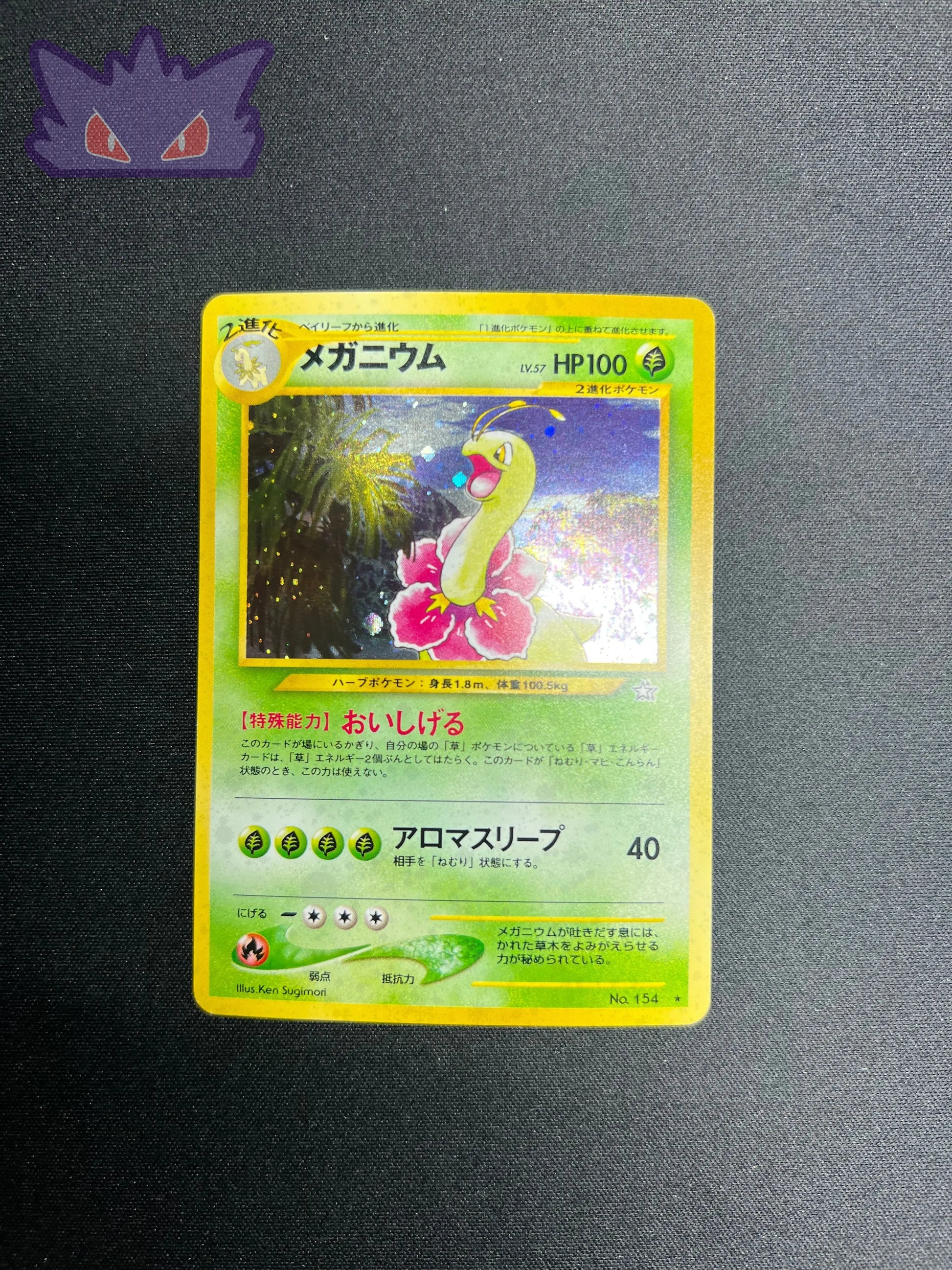 Carte Pokemon Japonaise Meganium Holographique Neo 1 GengyGallery