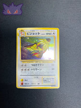 Carte Pokemon Japonaise Roucarnage Holographique Jungle #3 GengyGallery