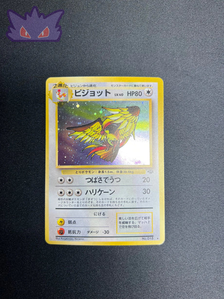 Carte Pokemon Japonaise Roucarnage Holographique Jungle #3 GengyGallery