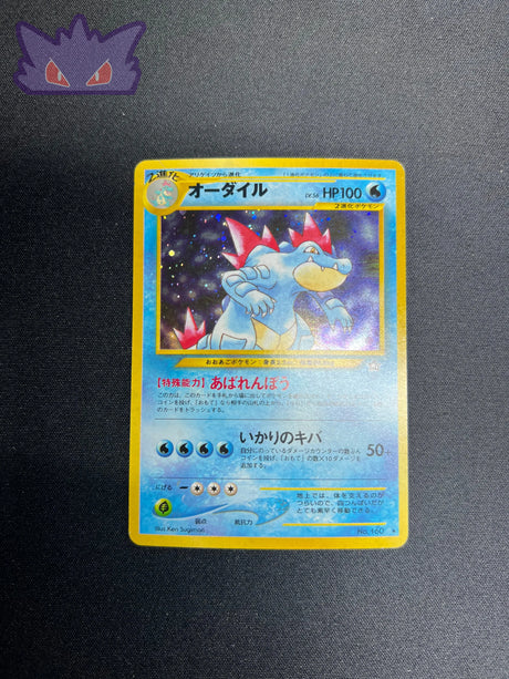Carte Pokemon Japonaise Aligatueur Holographique Neo 1 #2 GengyGallery