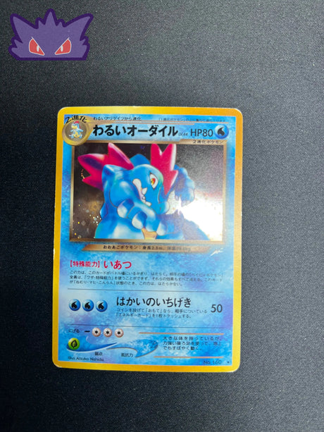 Carte Pokemon Japonaise Aligatueur Holographique Neo 4 #2 GengyGallery