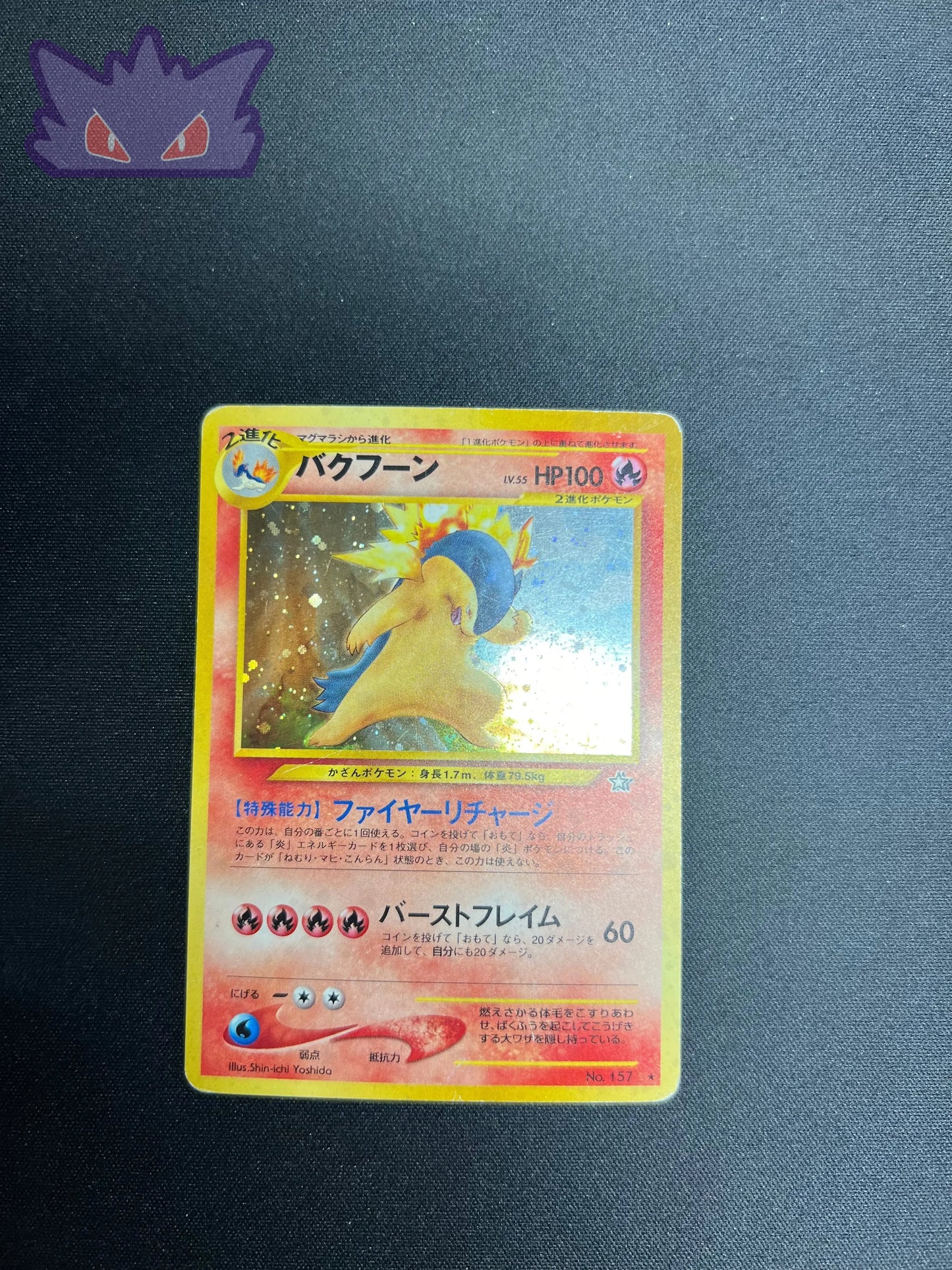 Carte Pokemon Japonaise Typhlosion Holographique Neo 1 #1 GengyGallery