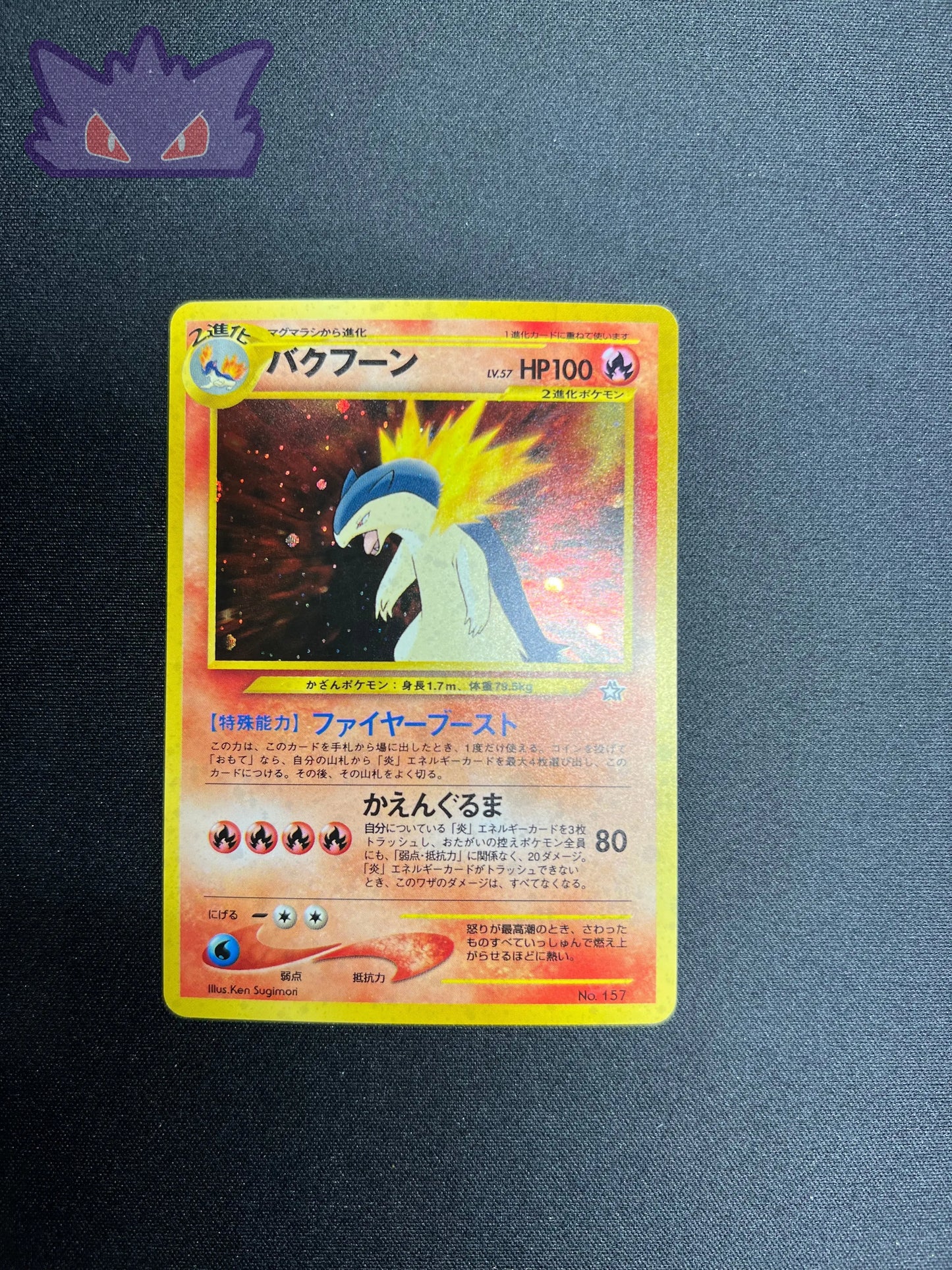 Carte Pokemon Japonaise Typhlosion Holographique Neofile GengyGallery