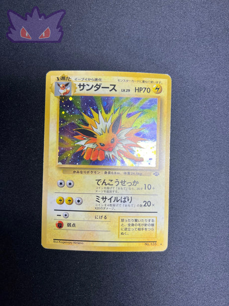 Carte Pokemon Japonaise Voltali Holographique Jungle GengyGallery