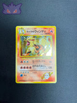 Carte Pokemon Japonaise Arcanin d'Auguste Holographique GYM 2 #3 GengyGallery