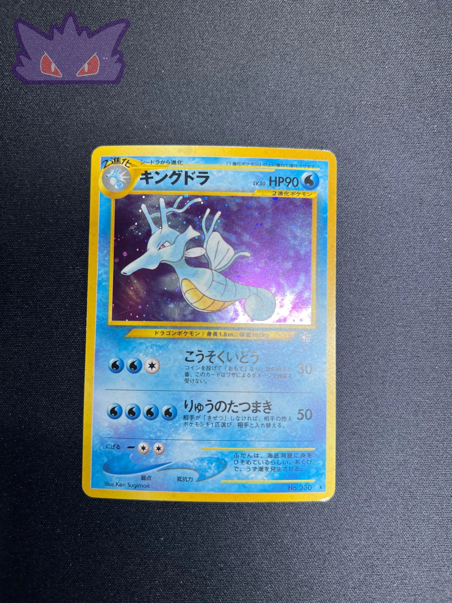 Carte Pokemon Japonaise Hyporoi Holographique Neo 1 GengyGallery