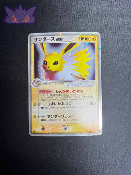 Voltali ex pcgO 004 GengyGallery