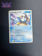 Sid's Tortank MSD 010 GengyGallery