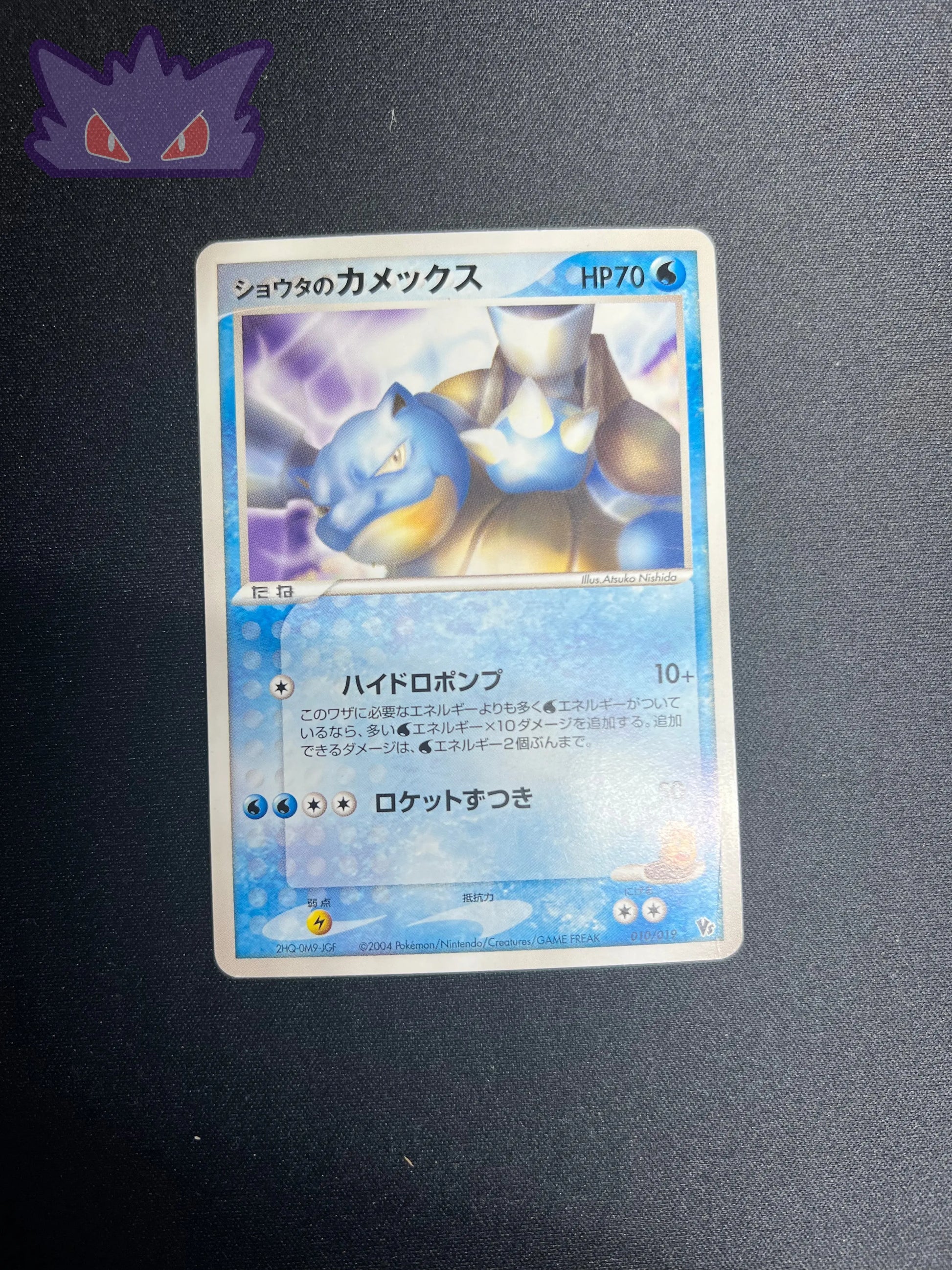 Sid's Tortank MSD 010 GengyGallery