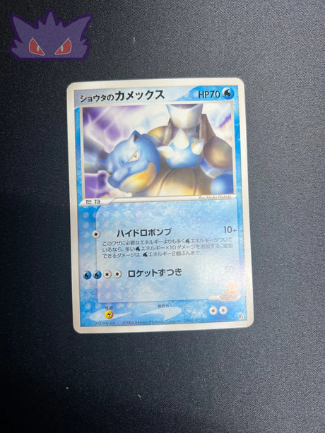 Sid's Tortank MSD 010 GengyGallery