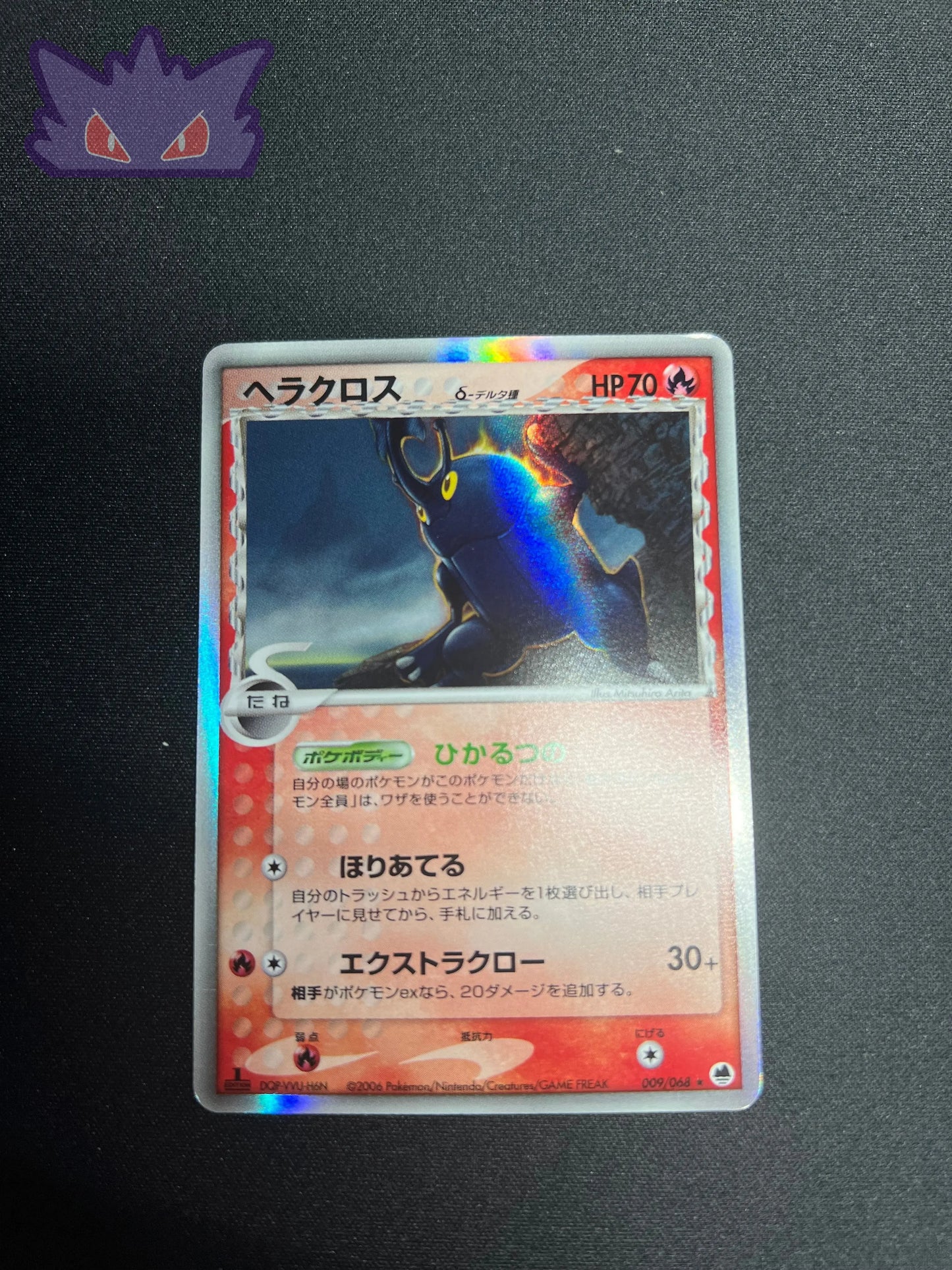 Scarhino δ Delta Species PCG9 009 #2 GengyGallery