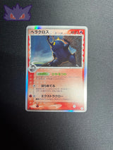 Scarhino δ Delta Species PCG9 009 #2 GengyGallery