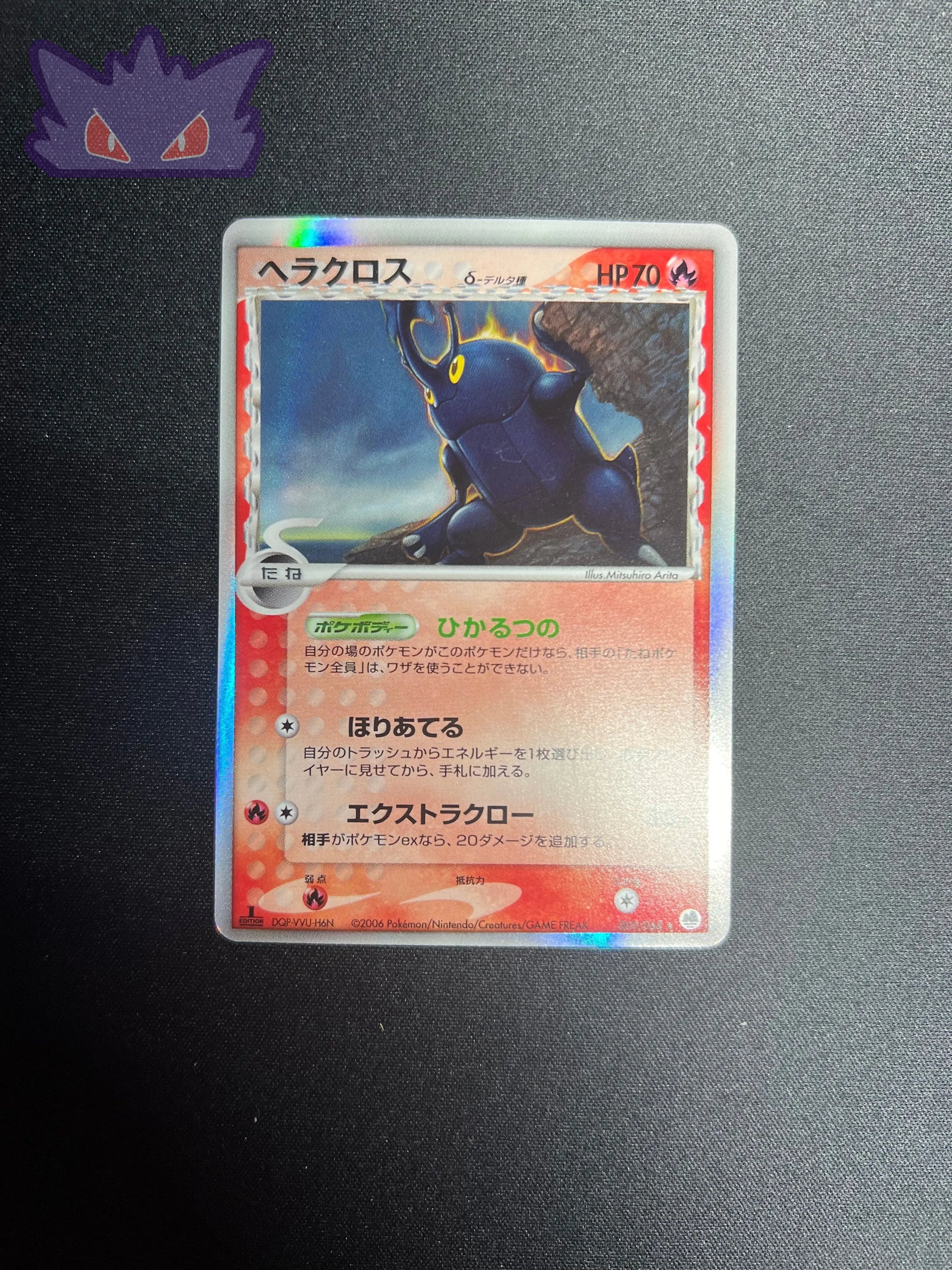 Scarhino δ Delta Species PCG9 009 #2 GengyGallery