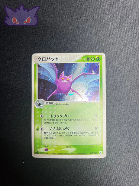 Nostenfer Holographique ADV4 007 GengyGallery