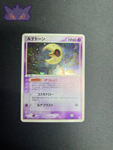 Seleroc Holographique ADV2 029 GengyGallery