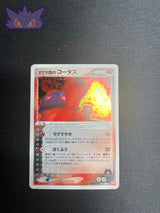 Chartor de Team Magma Holographique ADVex1 021 GengyGallery