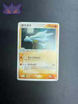 Ossatueur Holographique PCG1 063 GengyGallery