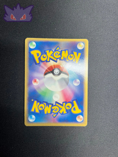 Ossatueur Holographique PCG1 063 GengyGallery