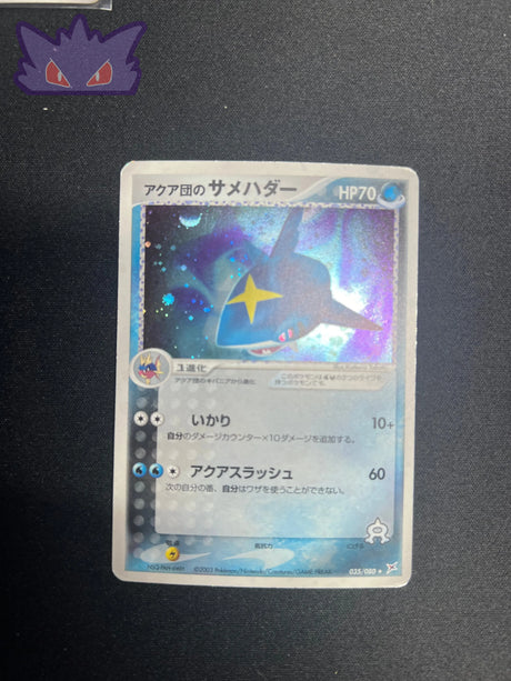 Sharpedo de Team Aqua ADVex1 035 GengyGallery