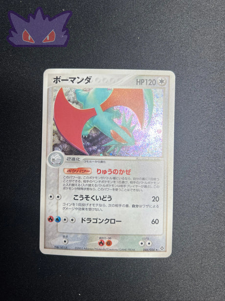 Drattak Holographique ADV3 046 GengyGallery