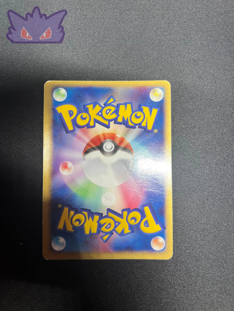 Métalosse Holographique PCG2 044 GengyGallery