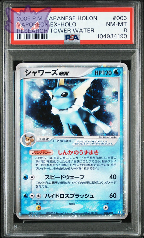 Carte Pokemon Japonaise Aquali EX-HOLO RESEARCH TOWER WATER PSA 8 GengyGallery