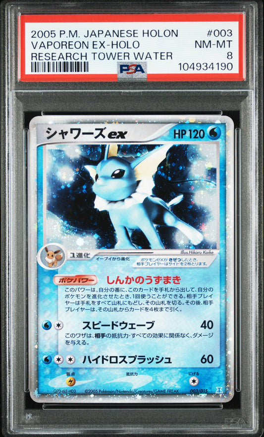 Japanese Pokemon Card Aquali EX-HOLO RESEARCH TOWER WATER PSA 8