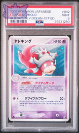 Carte Pokemon Japonaise Roigada Holographique ed 1 ADV Golden SKY,  Sylvery OCEAN PSA 9 POP 32 GengyGallery