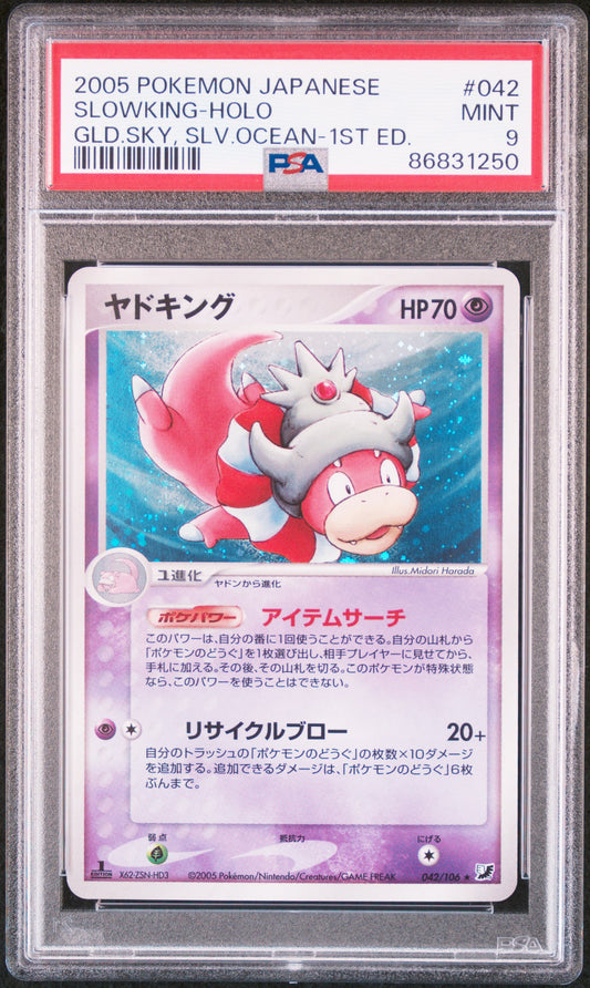 Carte Pokemon Japonaise Roigada Holographique ed 1 ADV Golden SKY,  Sylvery OCEAN PSA 9 POP 32
