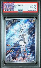 Carte Pokemon Japonaise Reshiram de N SV9-BATTLE PARTNERS PSA 10 GengyGallery