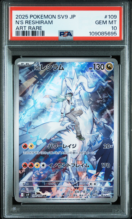 Carte Pokemon Japonaise Reshiram de N SV9-BATTLE PARTNERS PSA 10