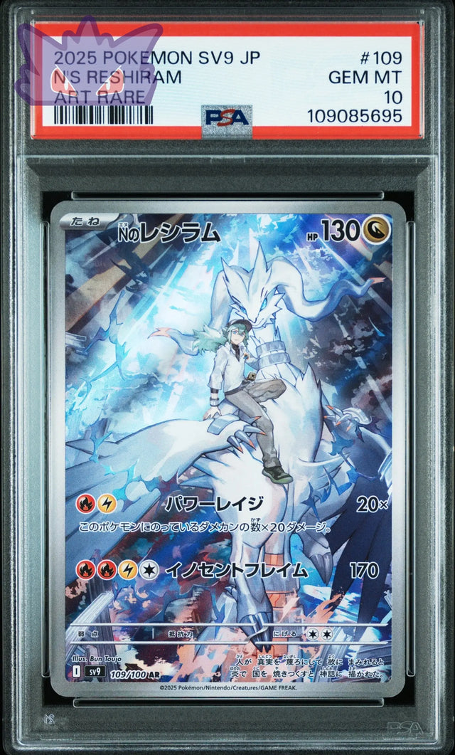 Carte Pokemon Japonaise Reshiram de N SV9-BATTLE PARTNERS PSA 10 GengyGallery