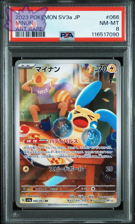 Carte Pokemon Japonaise Negapi AR SV3a 066 RAGING SURF PSA 8 GengyGallery