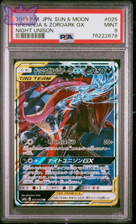 Carte Pokemon Japonaise Amphinobi et Zoroark GX Tag Team SM9a 025 Night Unison PSA 9 GengyGallery