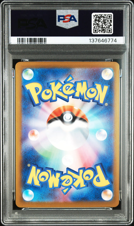 Carte Pokémon Japonaise Plumeline Ex SAR PSA 9 M2 111 GengyGallery