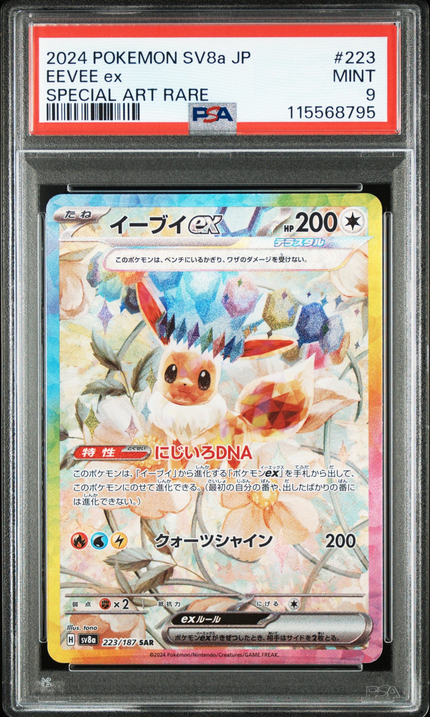 Tarjeta Pokémon japonesa Evoli Ex SAR SV8a-TERASTAL FEST ex PSA 9