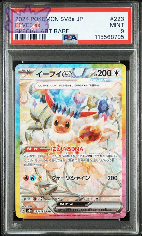 Carte Pokemon Japonaise Evoli Ex SAR SV8a-TERASTAL FEST ex PSA 9 GengyGallery