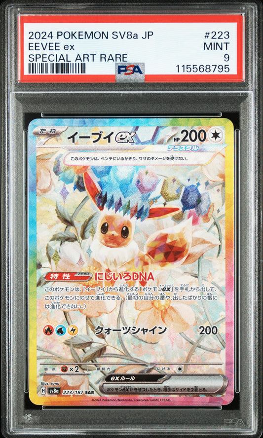 Carte Pokemon Japonaise Evoli Ex SAR SV8a-TERASTAL FEST ex PSA 9