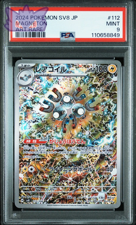 Carte Pokemon Japonaise Magenton AR SV8 112 SUPER ELECTRIC BREAKER PSA 9 GengyGallery