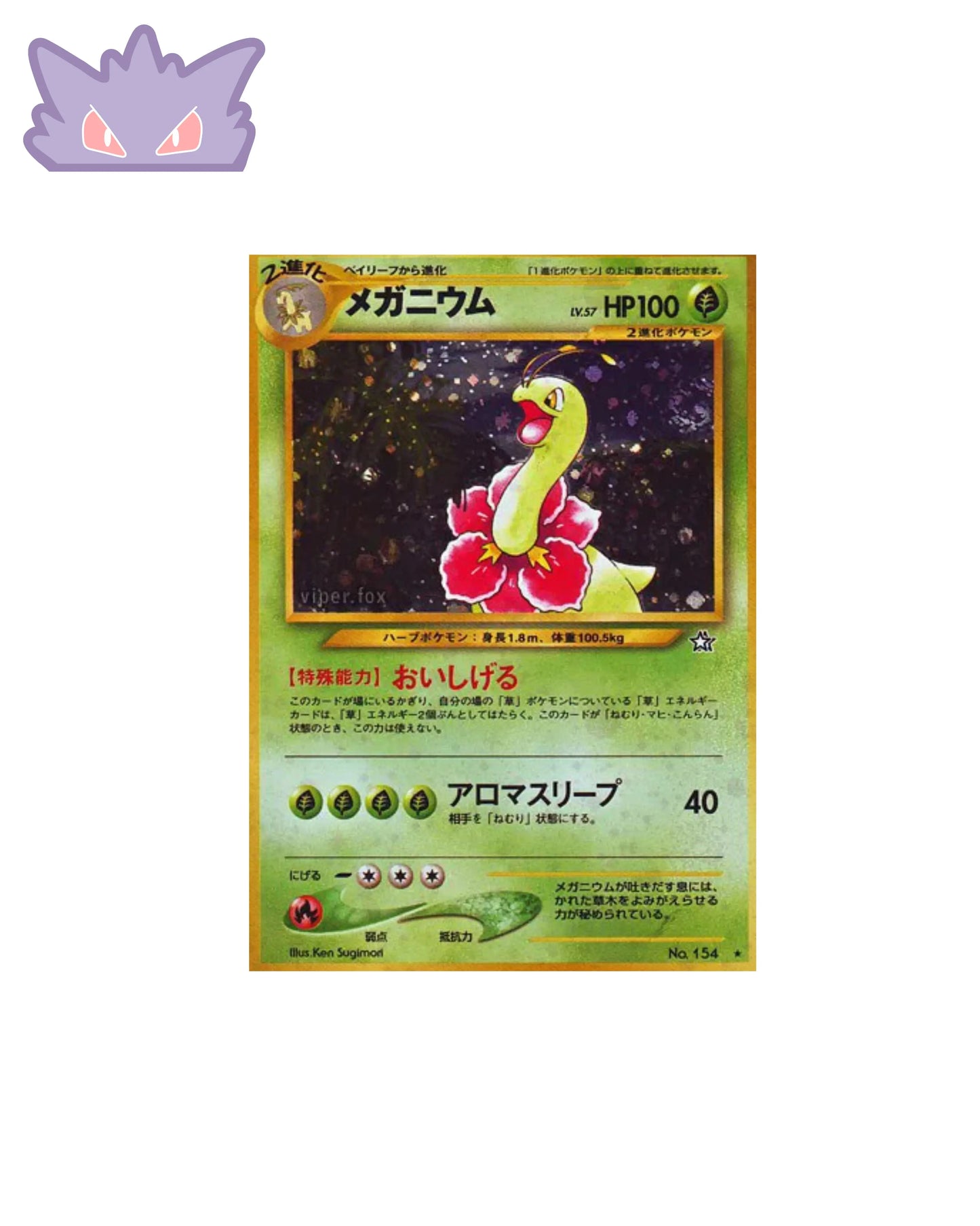 Carte Pokemon Japonaise Meganium Holographique Neo 1 GengyGallery