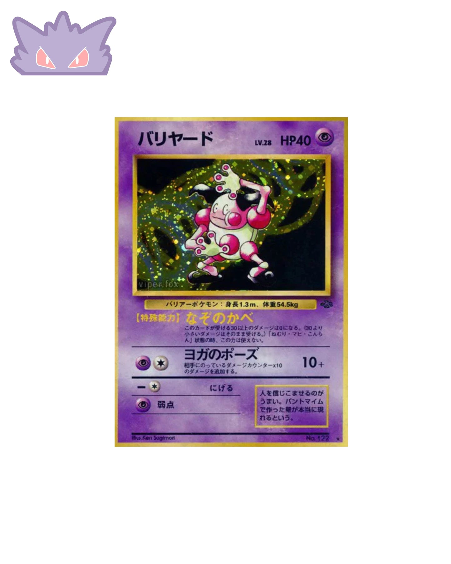 Carte Pokemon Japonaise Mr Mime Holographique Jungle #1 GengyGallery