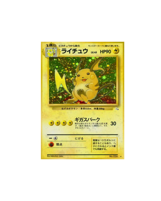 Carte Pokemon Japonaise Raichu Holographique Fossil #1 GengyGallery