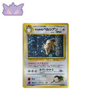 Carte Pokemon Japonaise Persian de Giovanni Holographique Gym 2 GengyGallery