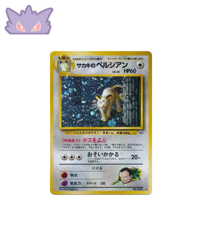Carte Pokemon Japonaise Persian de Giovanni Holographique Gym 2 GengyGallery