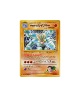 Carte Pokemon Japonaise Mackogneur de Giovanni Holographique Gym 2 GengyGallery