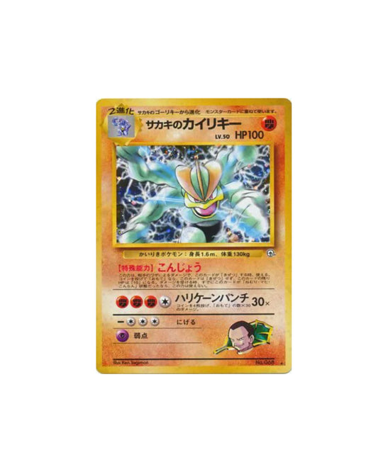 Carte Pokemon Japonaise Mackogneur de Giovanni Holographique Gym 2 GengyGallery