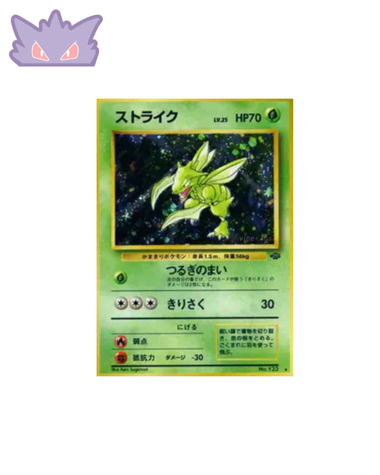 Carte Pokemon Japonaise Insecateur Holographique Jungle GengyGallery