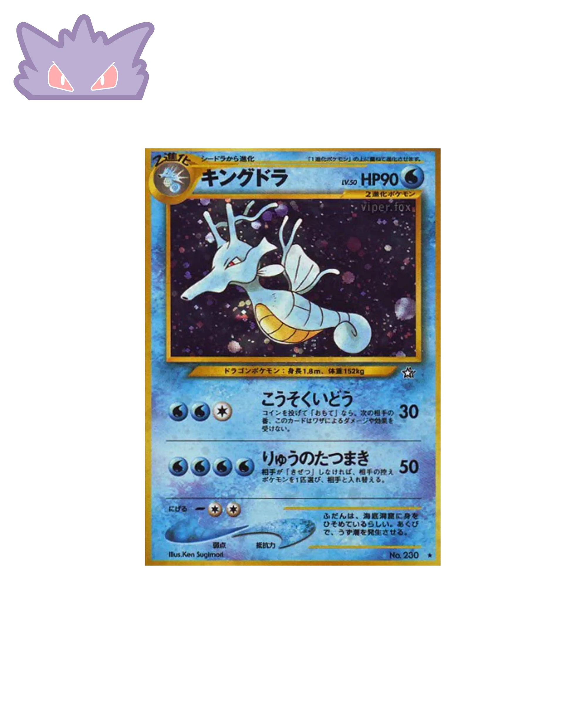 Carte Pokemon Japonaise Hyporoi Holographique Neo 1 GengyGallery